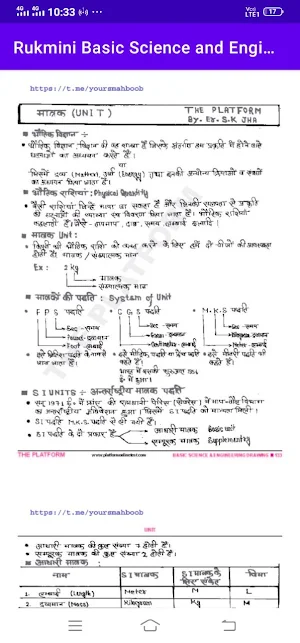 Basic Science &Engineering alp screenshot 8