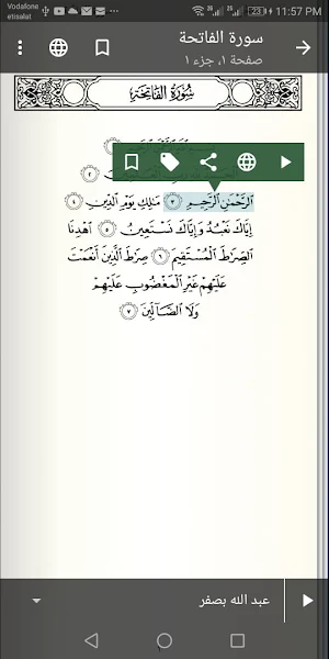Quran - قرآن Screenshot 2