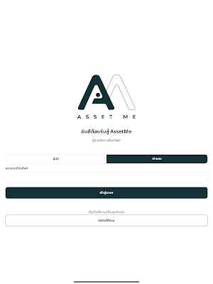 AssetMe Screenshot 3