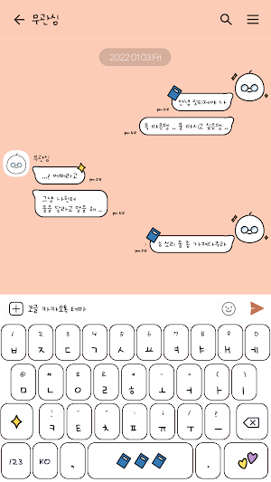 카카오톡 테마 - Mbti 잇티제얼굴 말풍선 Screenshot 2