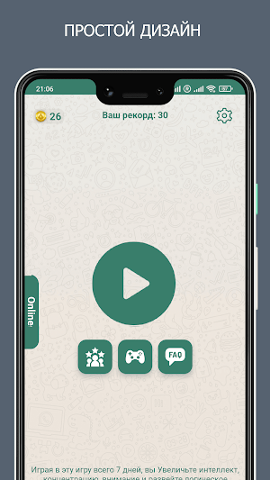 Тренировка мозга - Заработок Screenshot 0
