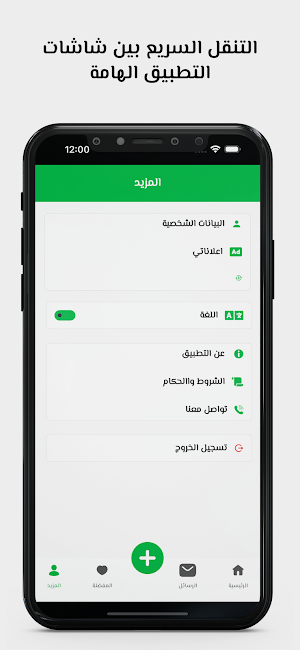 مطلوبك Screenshot 2