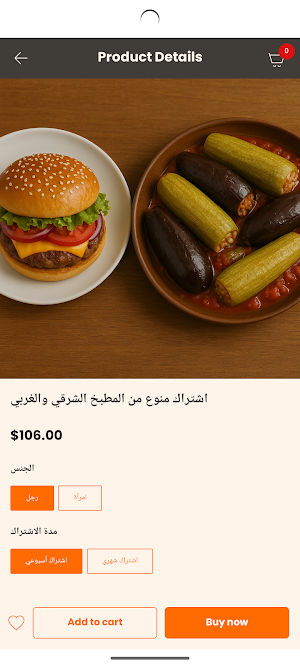 Basma Express Screenshot 3