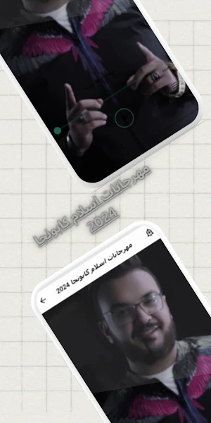 فيجو الدخلاوي مهرجانات بدون نت Screenshot 0