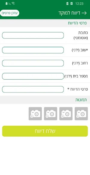 מטה יהודה Screenshot 2