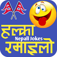 Nepali Jokes नेपाली जोक्स Offl