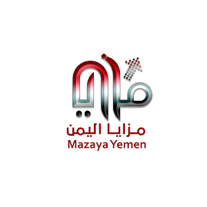 مزايا اليمن Screenshot 0