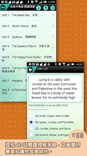 常春藤英檢中高級閱讀-閱讀理解 Screenshot 0