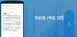 ৩৬৫ দিনের কুরআন হাদিস ও দোয়া Screenshot 3