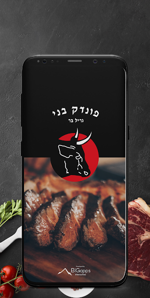 פונדק בני Screenshot 0