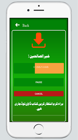 Majmua e kutube Ahadees Screenshot 3