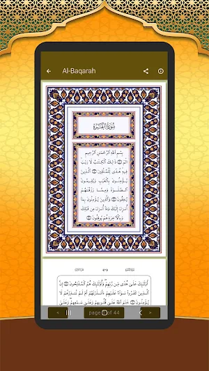 المصحف Screenshot 3