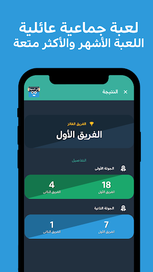 في الجبهة - لعبة جماعية Screenshot 0