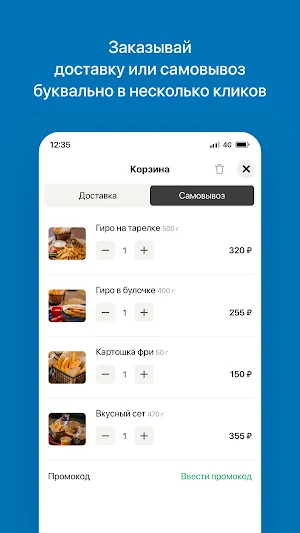 Шаурмен Пятигорск Screenshot 2