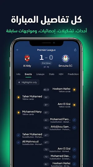 يلا لايف: بث مباشر مباريات Screenshot 2