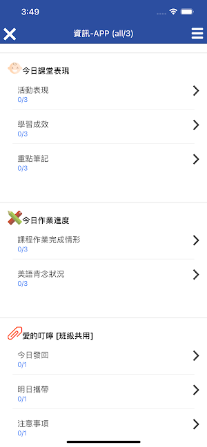 KC教育雲 Screenshot 2