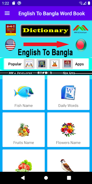 English To Bangla Dictionary F Screenshot 1