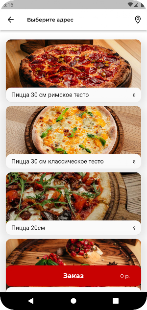 ЧEMODAN Food Screenshot 3