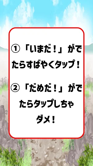 ハリセンしゅんかんしょうぶ Screenshot 1