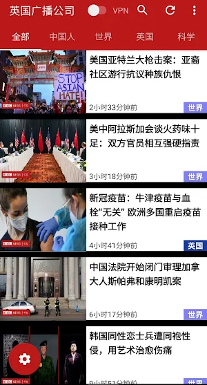 英国广播公司中文新闻 - BBC Chinese News Screenshot 0