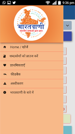 Bharatavani Screenshot 0