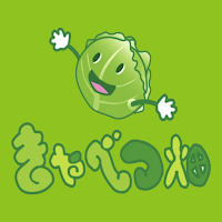 きゃべつ畑