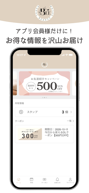 トータルビューティサロンBee Screenshot 0