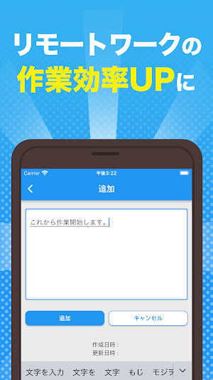 Text share Screenshot 3