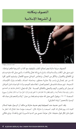 Akhlak Tasawuf MA Klas 10 Arab Screenshot 2