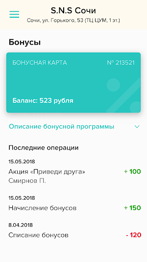 Салон красоты S.N.S Сочи Screenshot 3