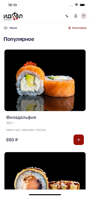 Идол Суши Screenshot 0