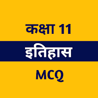Class 11 History MCQ Hindi