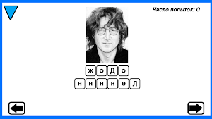 Guess the character - Quiz Screenshot 1
