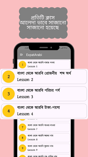 ExpartArabi: আরবি ভাষা শিক্ষা Screenshot 0