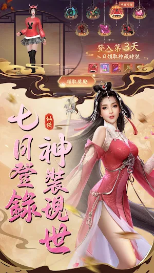溟淵仙蹤 Screenshot 0