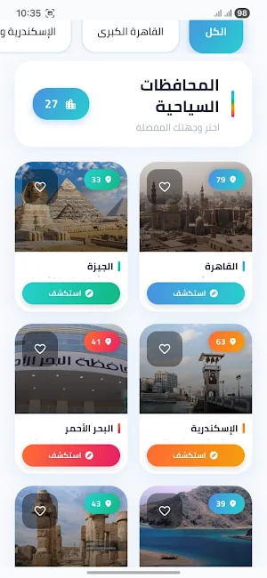 فسحة Screenshot 2