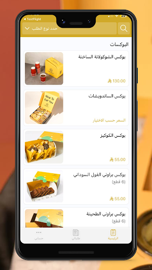 Caffeination Screenshot 0