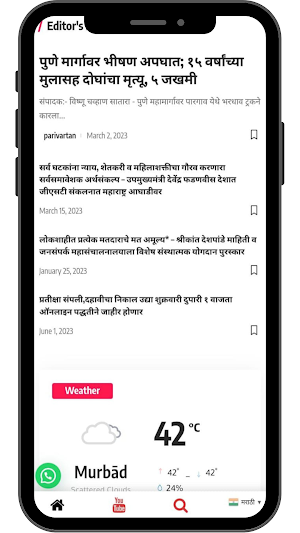 Parivartan News Screenshot 1