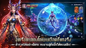 Sky Abyss: เปิดตัว 8 ก.ย. Screenshot 1