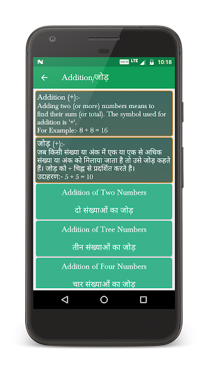 Addition, Subtraction, Multiplication, Division Screenshot 1