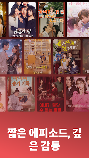 NetDrama Screenshot 2