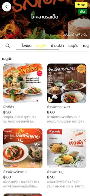 ตาพระยาเดลิเวอรรี่เด้อ Screenshot 3