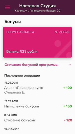 Ногтевая Студия Screenshot 3