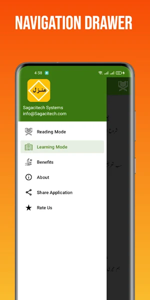 Manzil Offline – Audio Screenshot 2