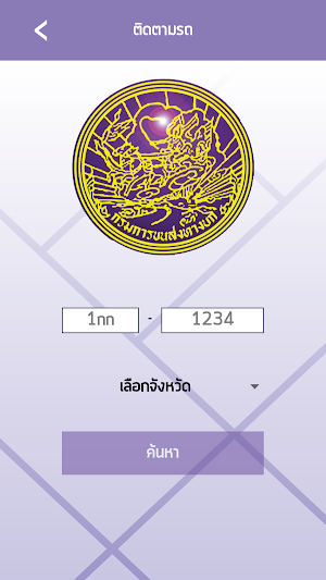 DLT GPS Screenshot 2