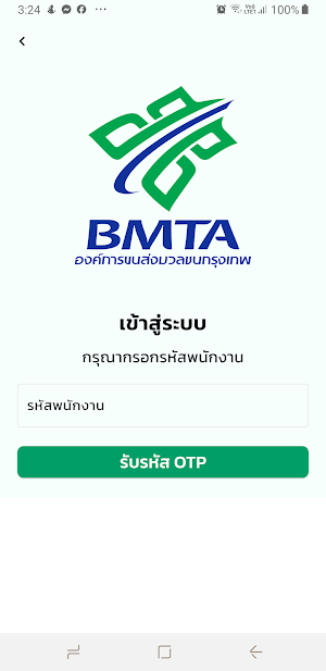 BMTA Staff Screenshot 1