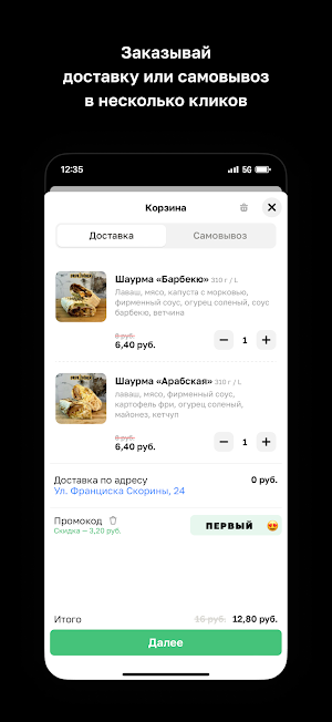 DЯDЯ DONER • Полоцк Screenshot 2
