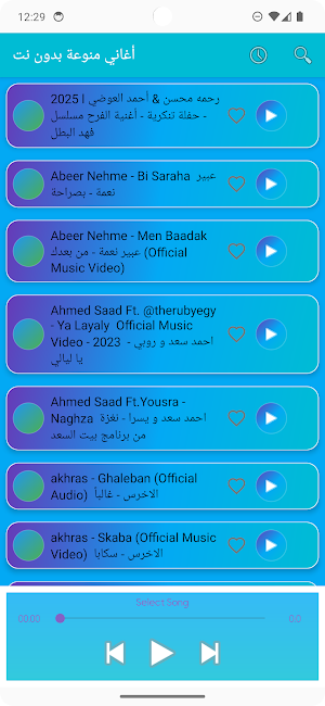 أغاني منوعة بدون نت Screenshot 2