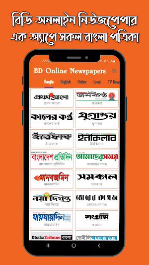 Online Newspapers Bangladesh Screenshot 0