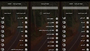 اغاني محمد الشحي بدون نت|كلمات Screenshot 3
